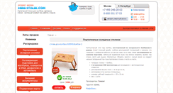 Desktop Screenshot of mini-stolik.com
